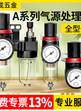 油水分离器带自动排水空压机过滤器气泵调压阀气源处理二联件AFC