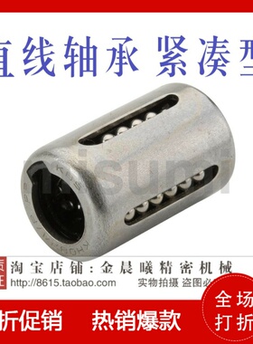 直线轴承紧凑型 KKBH1428 1630PP 2030 2540 3050 4060PP 5070PP