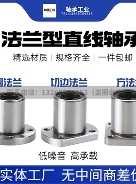 怡合达直线轴承LME03/13/23-d6/d8/d10/d12/d13/d16/d20/d25/d30