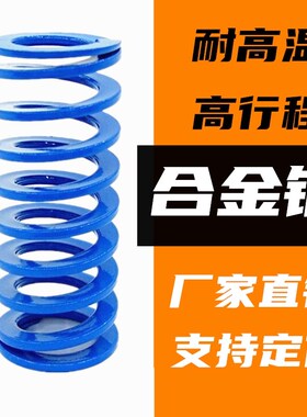 矩形弹簧 压缩弹簧JYSWC YSWC YSWY YSWU YSWR YSWS系列模具弹簧