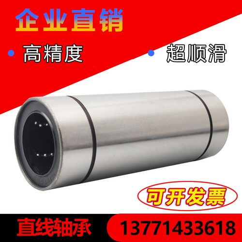 加长直线轴承LM6LUU LM8LUU LM10 12 13 16 20 25 30 35 40 50 60