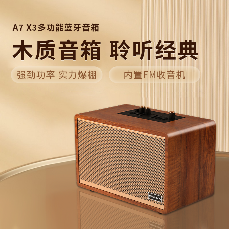 木质蓝牙音箱高音质大音量低音炮桌面家用客厅环绕无线音响收音机