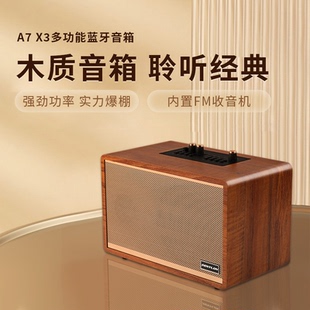 木质蓝牙音箱高音质大音量低音炮桌面家用客厅环绕无线音响收音机