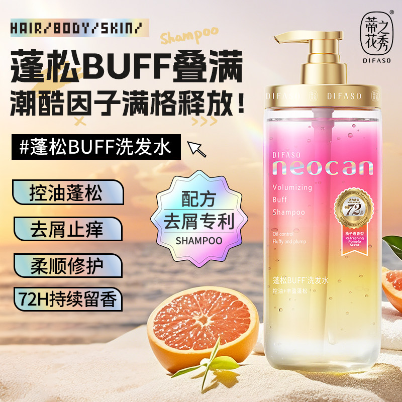 【多巴胺】蒂花之秀洗发水发膜
