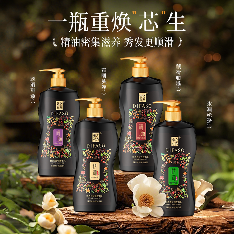 【商超经典】蒂花之秀精油洗发水