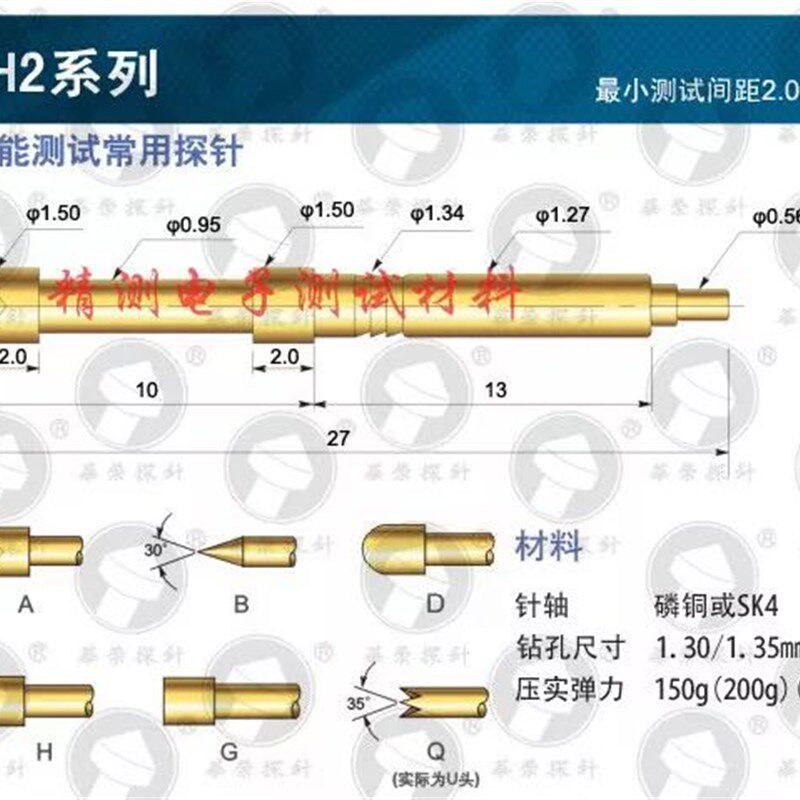 探针PH-2D 1.5圆头测试针 1.5一体功能探针 弹簧顶针100支