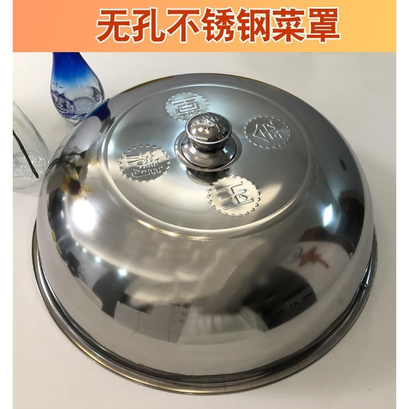 菜罩不锈钢304家用不折叠碗盖餐罩罩子罩不绣钢防尘台罩圆形每慕