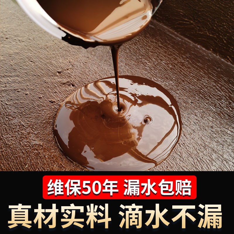 屋顶防水补漏涂料材料平房屋外墙楼顶裂缝堵漏王聚氨酯沥青涂料胶