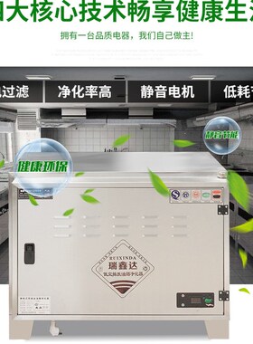 低空排放油烟净化器饭店厨房 商用 目测无烟6000风量油烟净化器