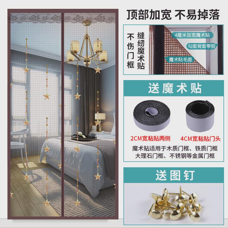 魔术贴防蚊门帘家用纱门磁吸阳台推拉门落地窗自装沙网纱窗门新款