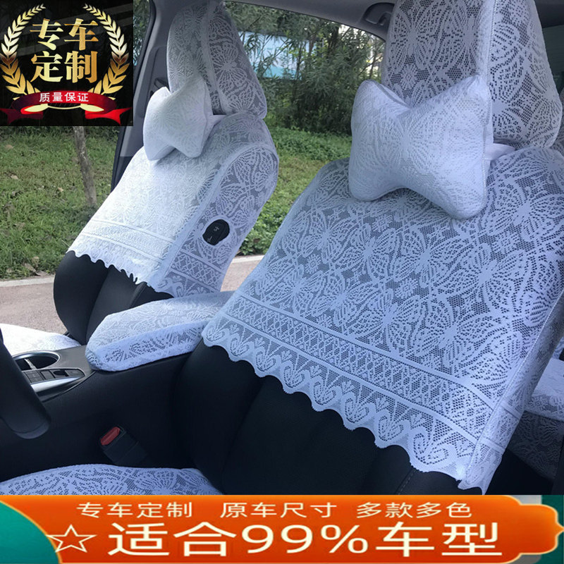 汽车蕾丝座套半截套m罩布艺全包围蕾丝坐垫定制座椅套专用坐套四