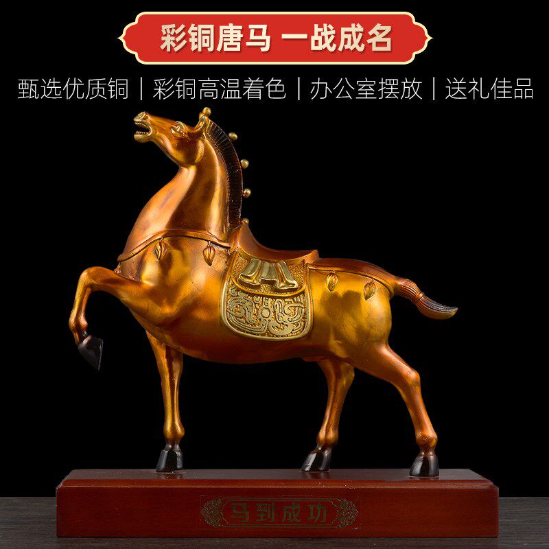 马到成功全铜马摆件工艺品招财公司办公室桌客厅玄关书房装饰品