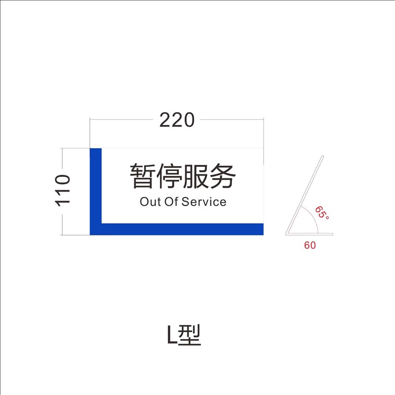 建行台牌大堂经理牌暂停服务牌亚克力三角台牌L型台牌建行标识