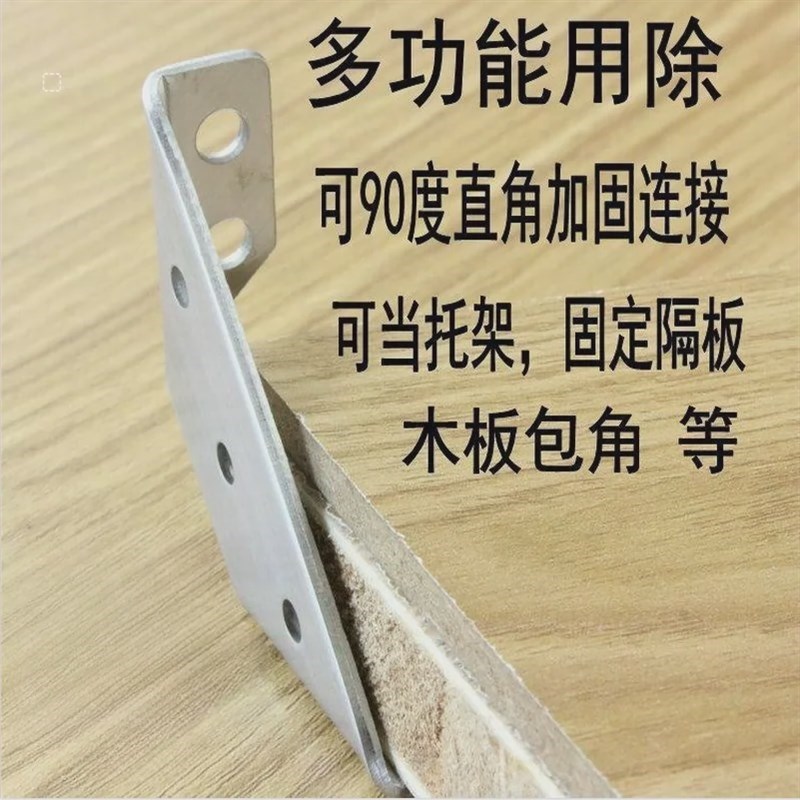 【桌椅不晃了】不锈钢加厚角码多功能90度直O角橱柜支撑板三角架