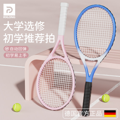 网球拍初学者新手网球训练器单人打带线I回弹全碳素大学生自打女