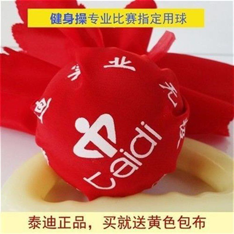 比赛专用河e北泰迪牌无极健身球老年太极健身球甩甩球流星球单包