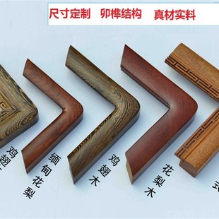 表画框木条自己组装画框定制任意尺寸裱画框外框挂墙菠萝格画框