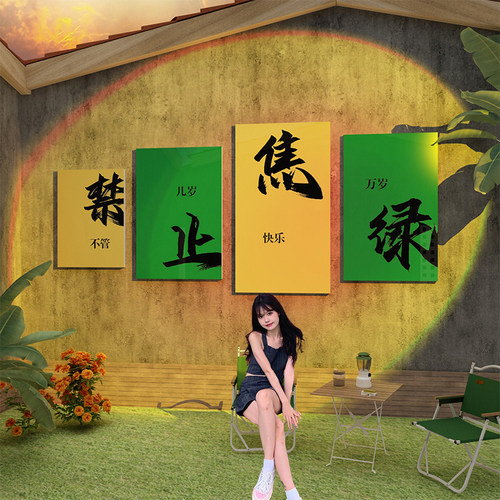 网红拍照区布置打k卡背景墙户室外露营风装饰咖啡奶茶店墙壁面贴