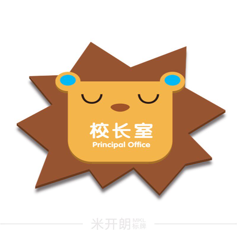 新款卡通教室门牌定制培训学校房间号码标识牌幼儿园班级牌可爱提