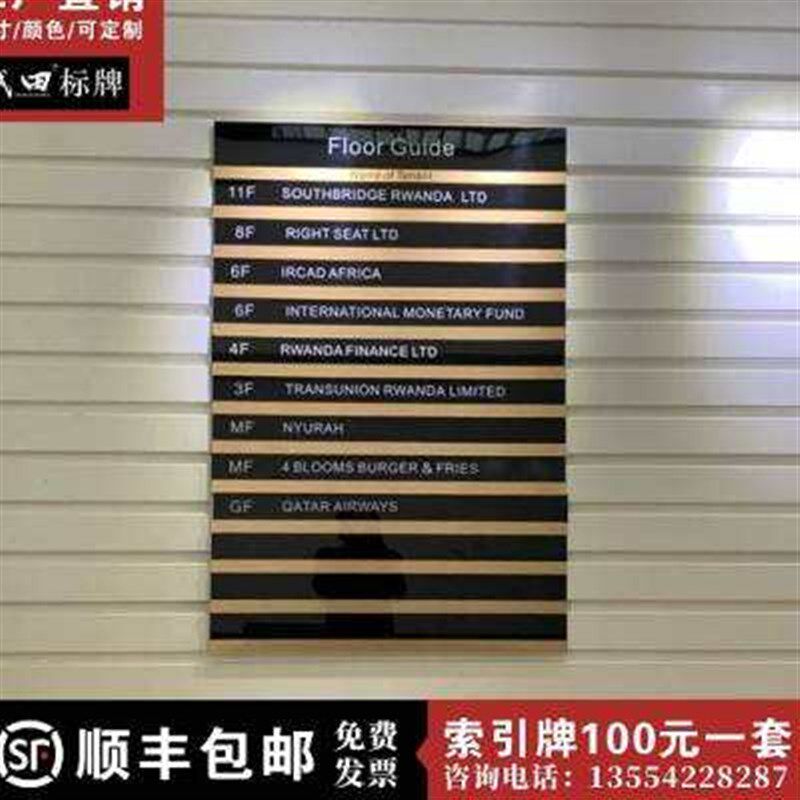 新款换指示牌公司标识电梯开酒店楼层索引牌更写字楼楼层可定制票