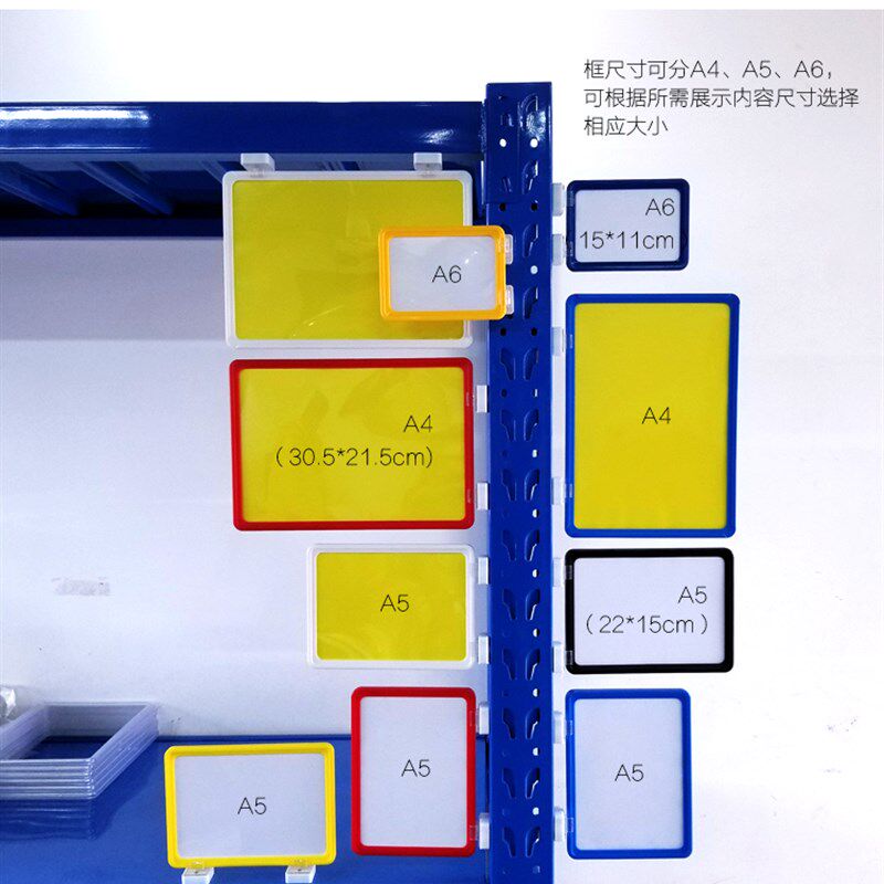 仓库货架标识牌磁性标签牌仓储分区标示牌库房物料卡套货位分类卡