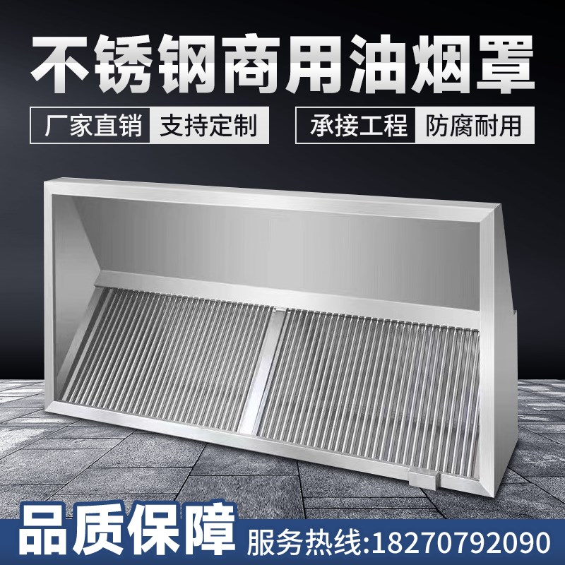 不锈钢油烟罩商用饭店厨房抽油烟机 排烟K罩大吸力烧烤餐饮抽烟机
