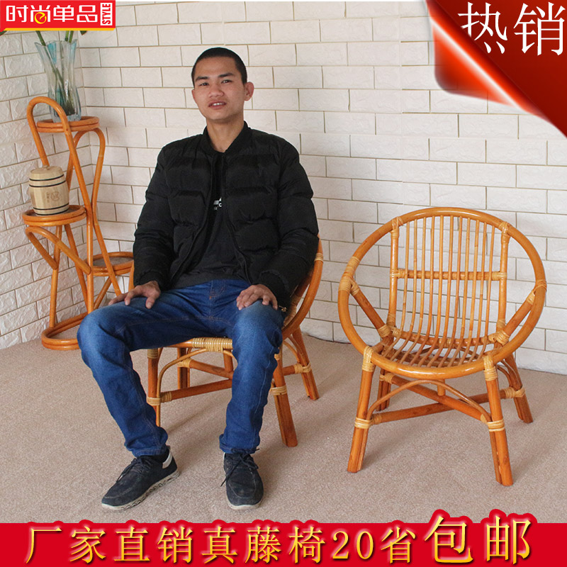 真藤椅子成人藤椅家用休闲椅儿童椅阳台乘凉椅靠背小藤椅小矮凳子