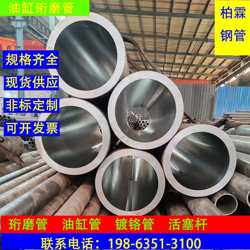 定制304不锈钢珩磨管油缸管可抛光镀H铬支持非标定制现货供活塞杆