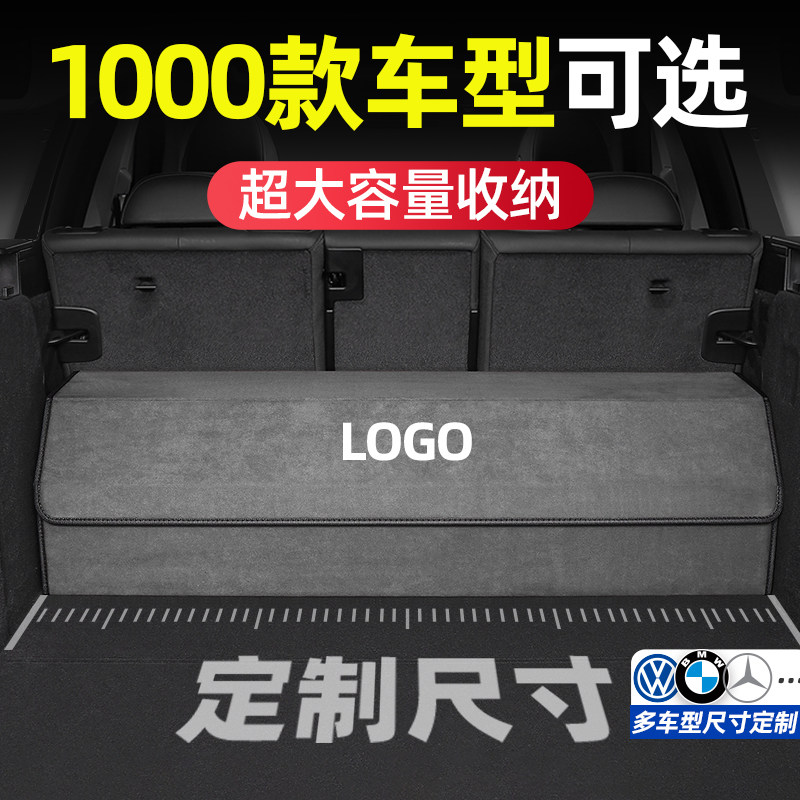 后备箱收纳箱车用尾n箱整理箱储物盒汽车用品大全实用车载好物清