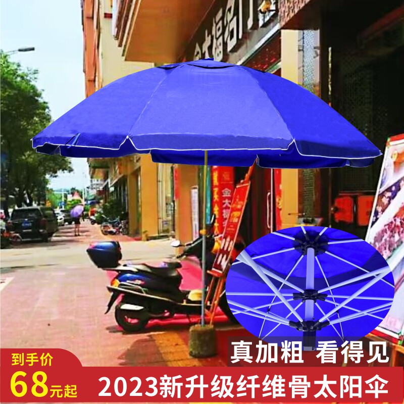 大号纤维骨雨伞商用遮阳伞太阳伞广告伞定制logo印字大伞户外摆摊