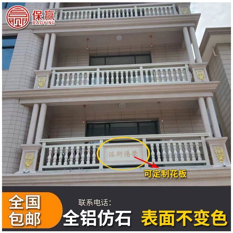 铝合金仿大理石护栏保赢仿汉白玉花瓶大理石栏P杆室外护栏花岗岩