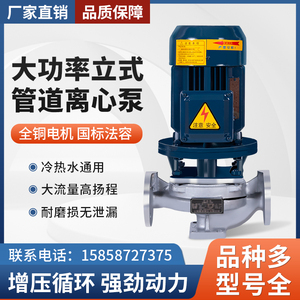 ISG不锈钢立式k管道离心泵卧式热水循环管道加压380V耐腐蚀高扬程