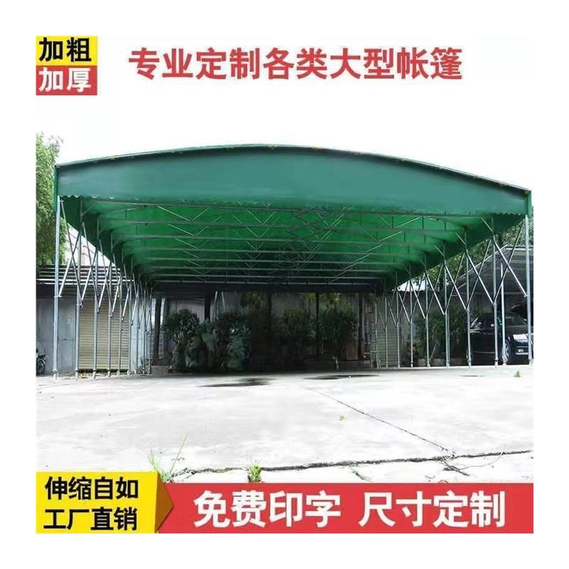 户外移动推拉雨棚定制遮阳棚折叠伸缩式活动蓬仓库烧烤大排档帐篷