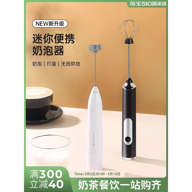 电动打奶泡器咖啡奶泡机家用牛奶C打泡器打发器迷你手持搅拌器无