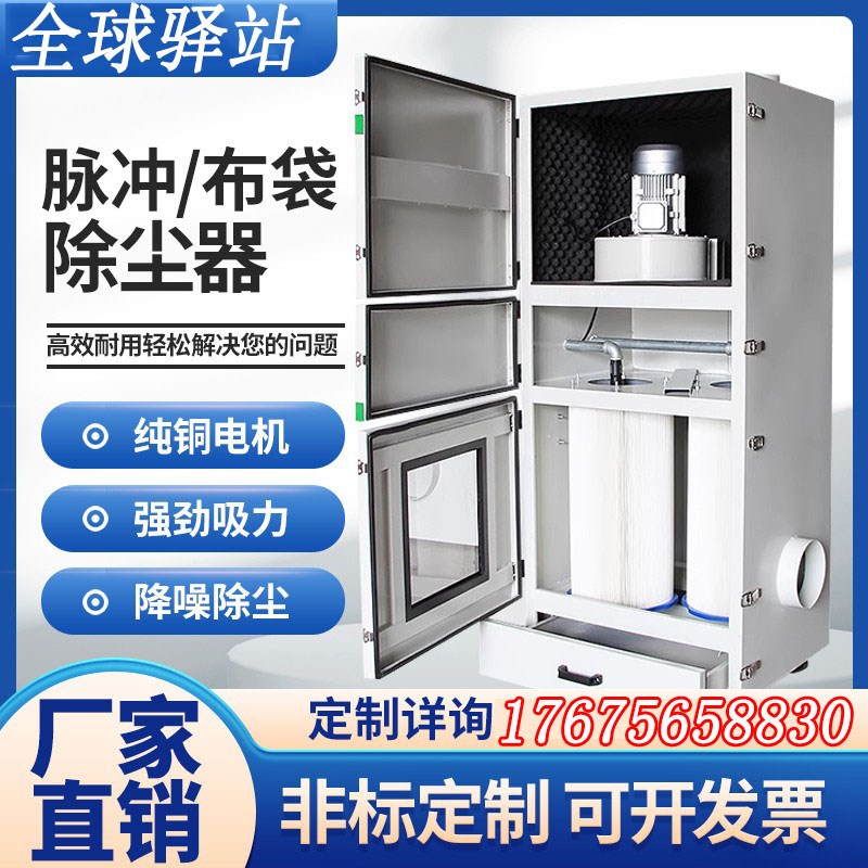 不锈钢单机脉冲除尘器q布袋工业设备滤筒粉尘收集器打磨抛光集尘