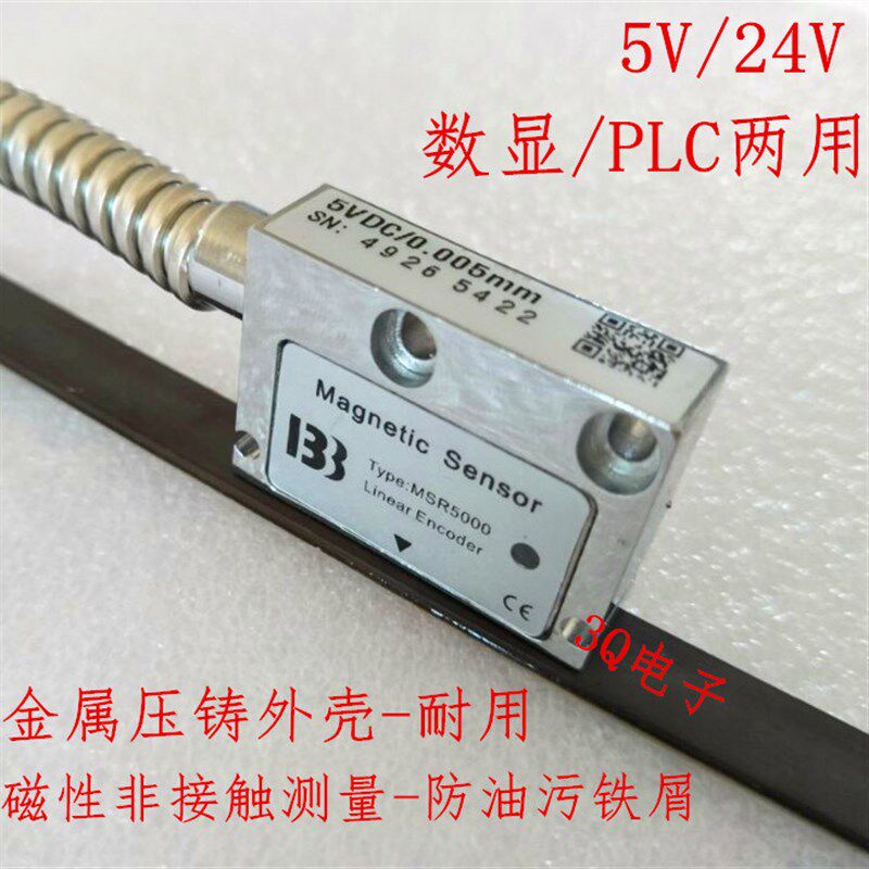 磁栅尺磁铁条磁尺磁栅尺读数头磁头msr5000龙门铣镗床磁Z栅尺数显