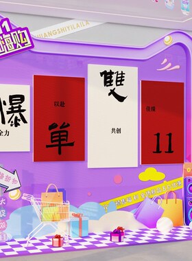 企业文化墙面办公室氛围布置装饰画销售公司励志标语背景贴纸