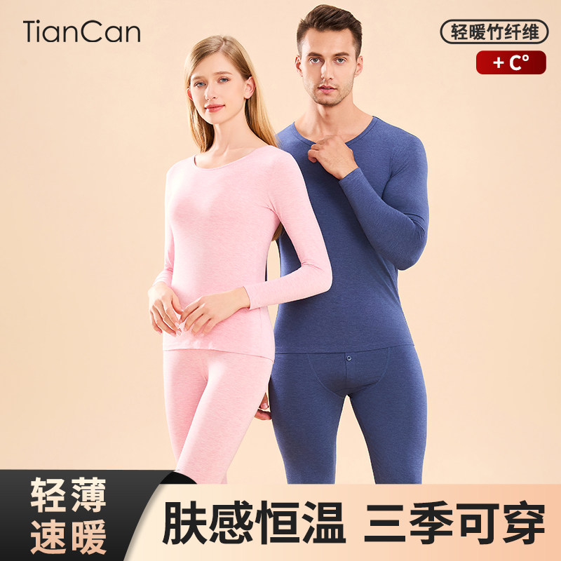 保暖内衣男士秋冬季薄款无痕内搭打底贴身恒温防寒秋衣.秋裤套装