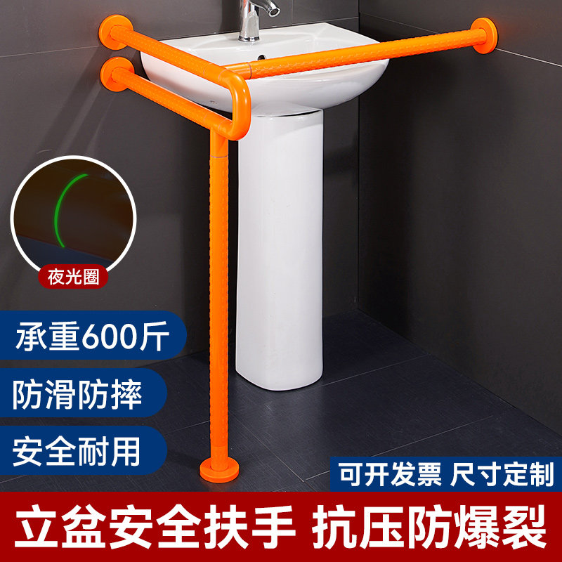 老年人和残疾人盥洗室用扶手盥洗室用柱形洗手盆防滑抗菌X尼龙洗