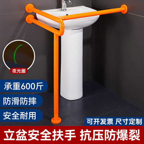 老年人和残疾人盥洗室用扶手盥洗室用柱形洗手盆防滑抗菌X尼龙洗