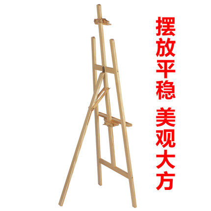 A1号画板+画架一套 展示架 迎宾展架 套装 木制木质素描 1.75米