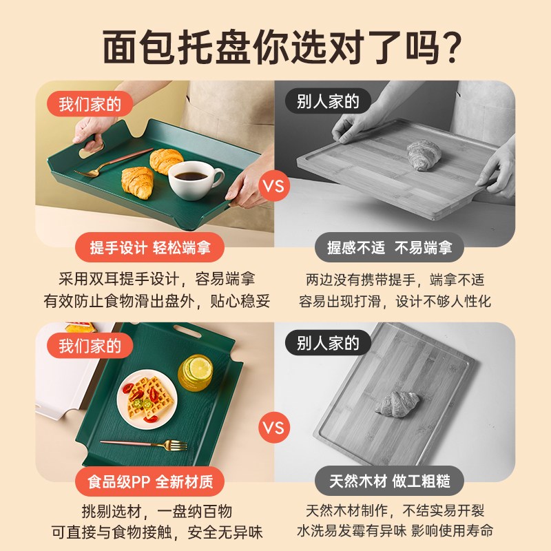 长方形塑料托盘高j级茶盘餐厅大餐盘烘培蛋糕店放面包盘子防滑商