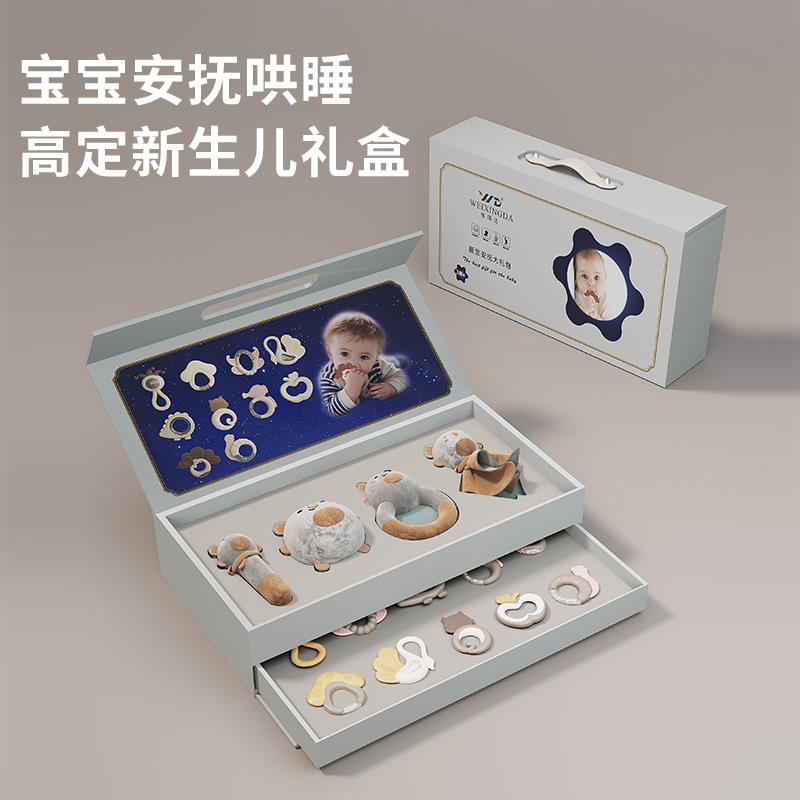 新生婴儿礼物手摇铃牙胶玩具礼盒宝宝满月百日安抚玩Z偶见面礼盒