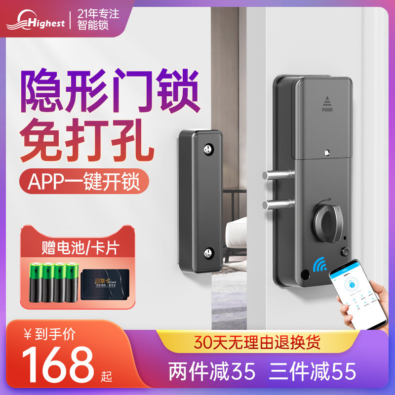 全自动APP隐形智能遥控u门锁刷卡免打孔电子感应室内暗木门锁卧室