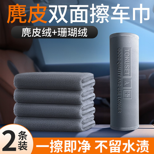 擦车毛巾汽车专用洗车毛巾吸x水车内饰鹿皮抹布不掉毛加厚大号车