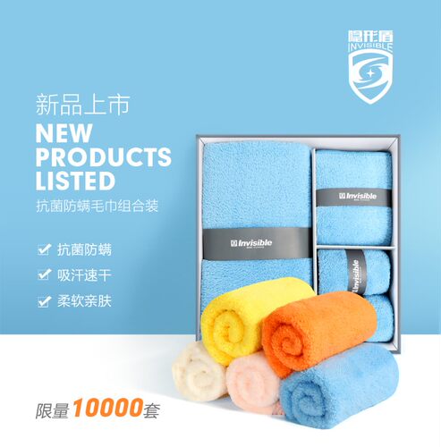 【隐形盾b】2021浴巾男女家用抗菌防螨吸水成人儿童毛巾不掉毛礼