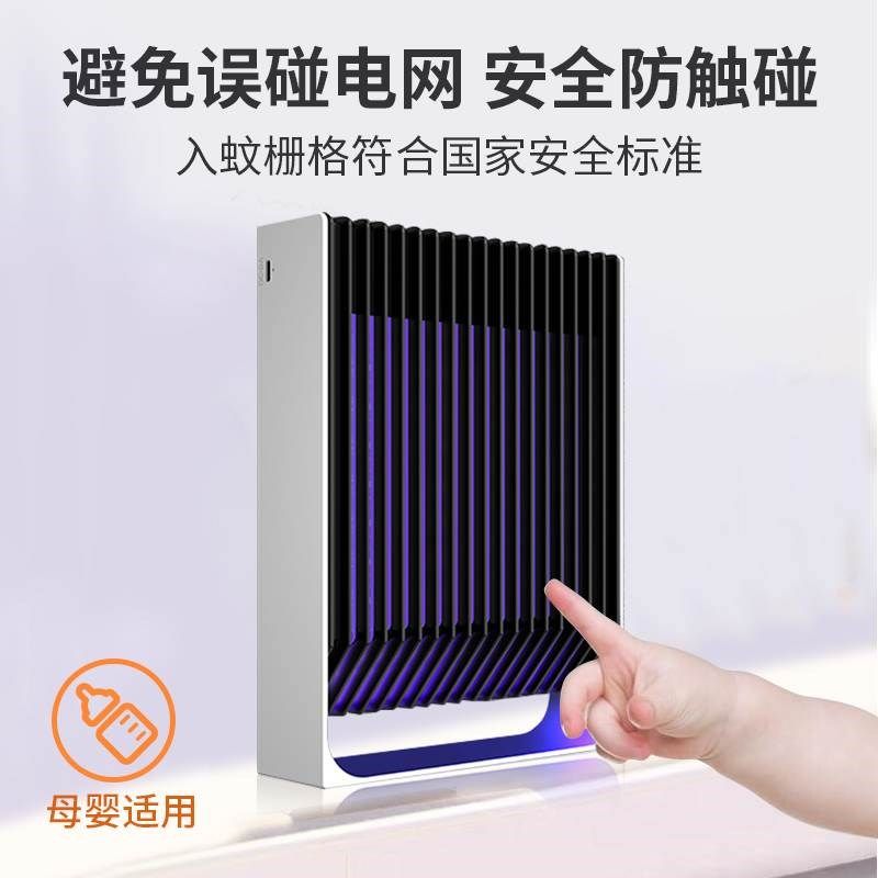 灭蚊灯家用室内电蚊器商铺用挂墙餐厅饭店防诱苍蝇去蚊子驱蚊神器