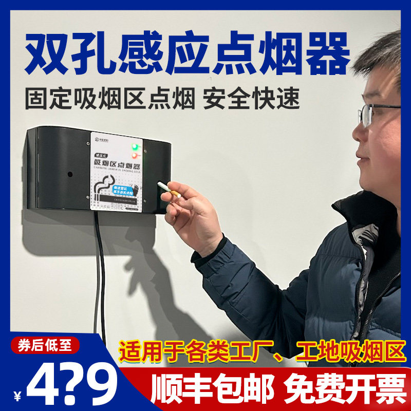 吸烟区工c厂点烟器工地室外员工抽烟公用固定式吸烟室电子点烟器