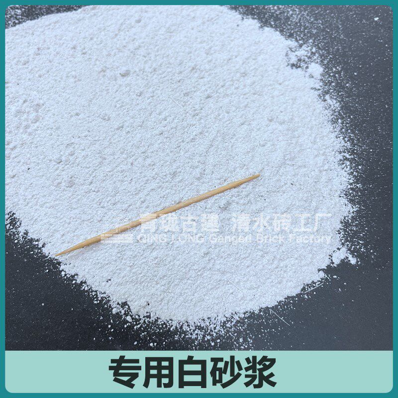 白色砌砖砂浆清i水墙勾缝专用水泥石英砌筑青红砖砌墙灰油按吨起