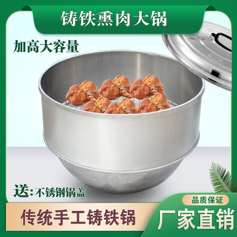 精品铸铁熏肉锅熟食锅糖薰锅卤y煮大锅羊汤锅牛肉汤锅豆浆锅加高